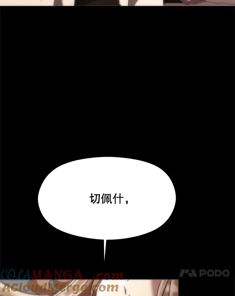 《超越时间的大魔导士》83.苏醒 第37页