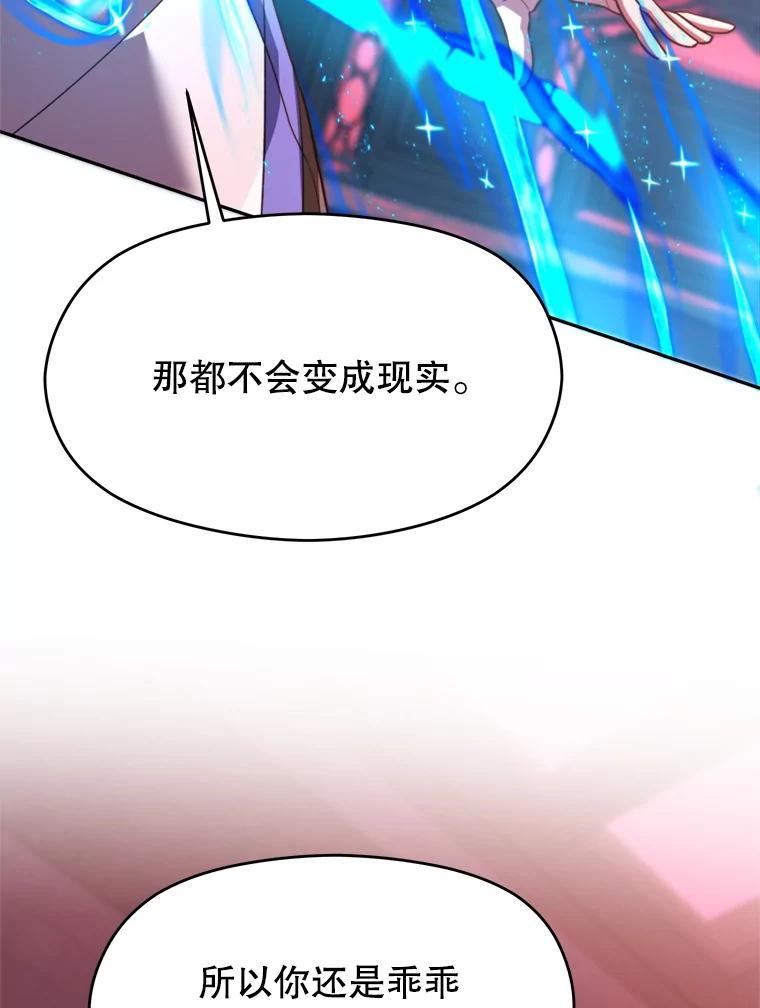 《超越时间的大魔导士》83.苏醒 第22页