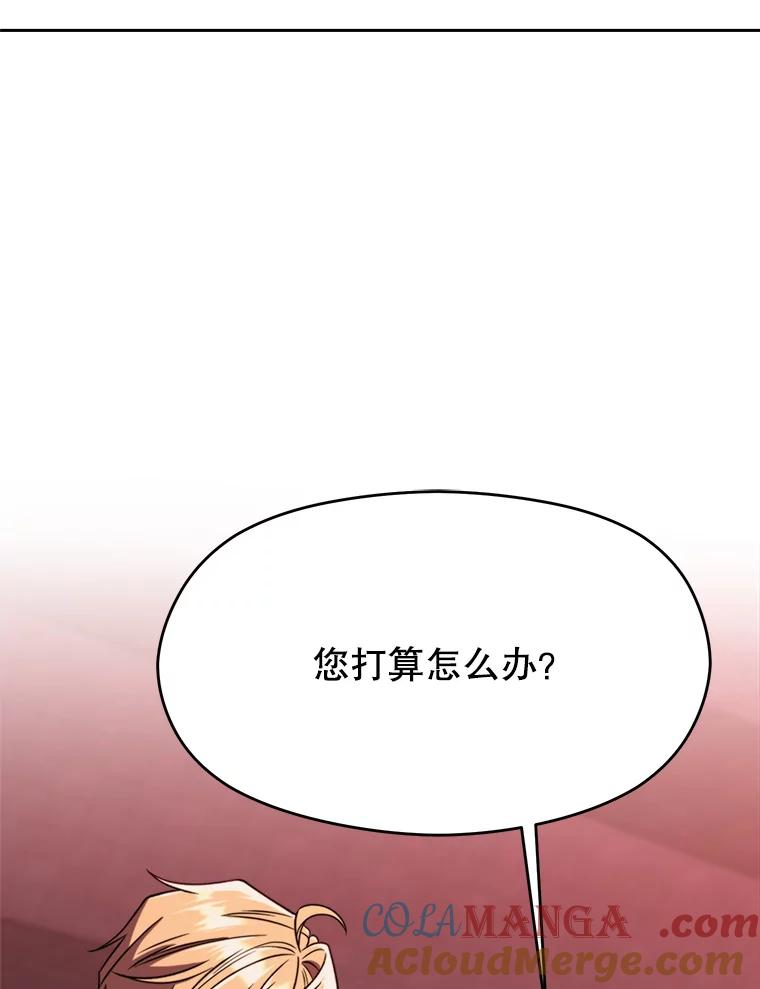 《超越时间的大魔导士》83.苏醒 第89页