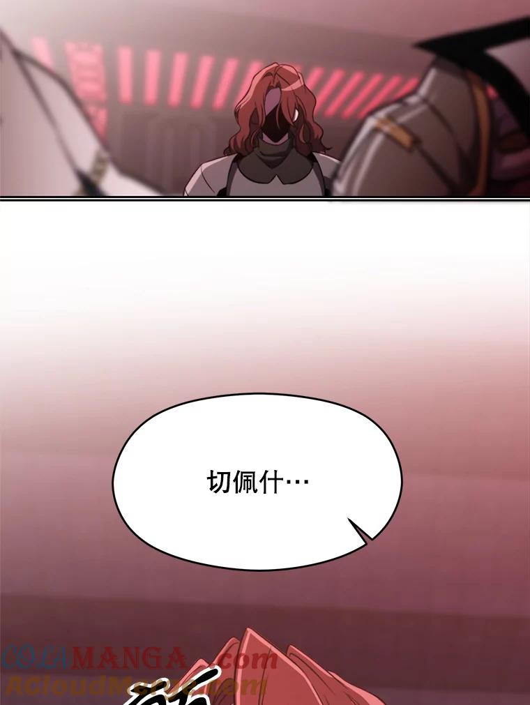 《超越时间的大魔导士》83.苏醒 第9页