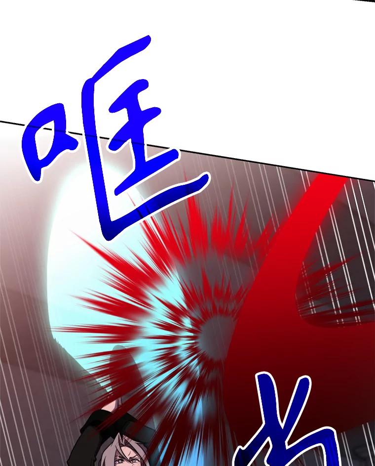 《超越时间的大魔导士》83.苏醒 第83页