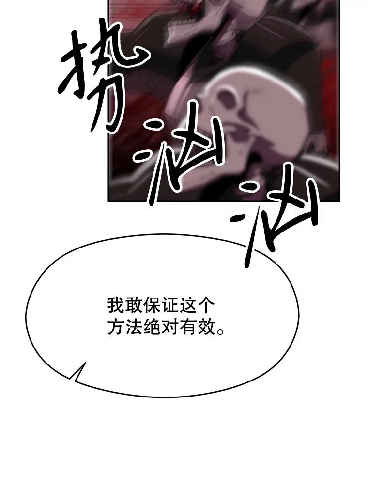 《超越时间的大魔导士》83.苏醒 第92页
