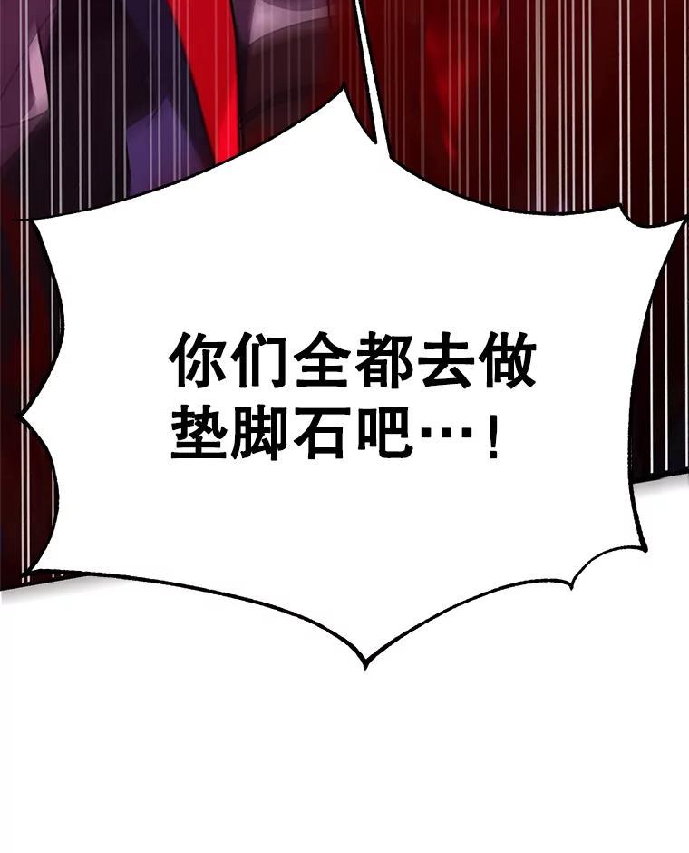 《超越时间的大魔导士》83.苏醒 第28页