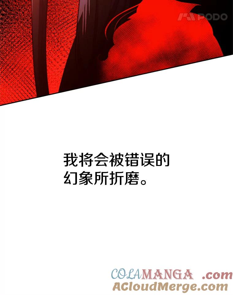 《超越时间的大魔导士》84.执迷不悟 第45页