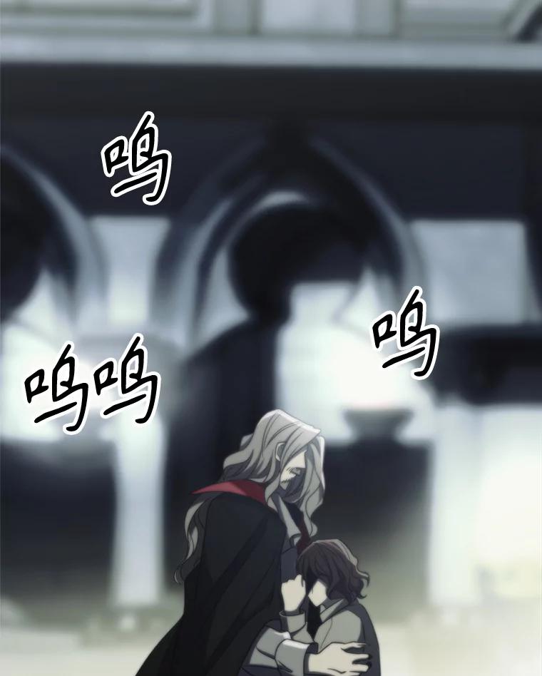 《超越时间的大魔导士》84.执迷不悟 第16页