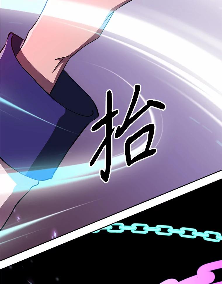 《超越时间的大魔导士》84.执迷不悟 第102页