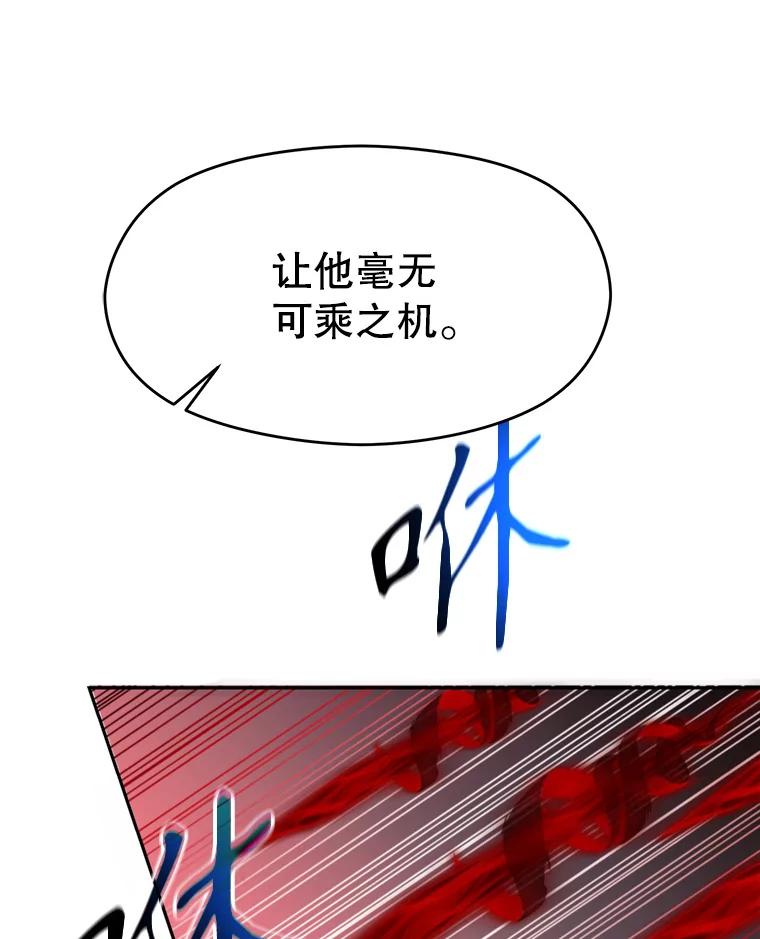 《超越时间的大魔导士》84.执迷不悟 第72页