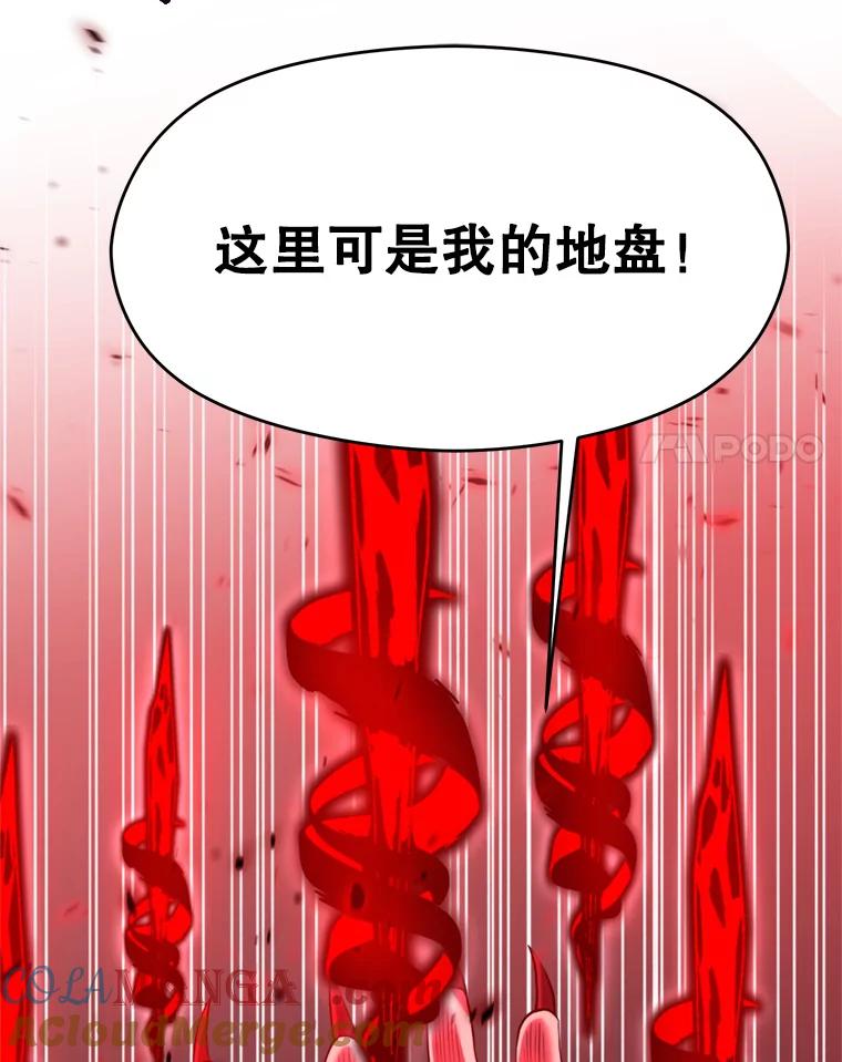 《超越时间的大魔导士》84.执迷不悟 第61页