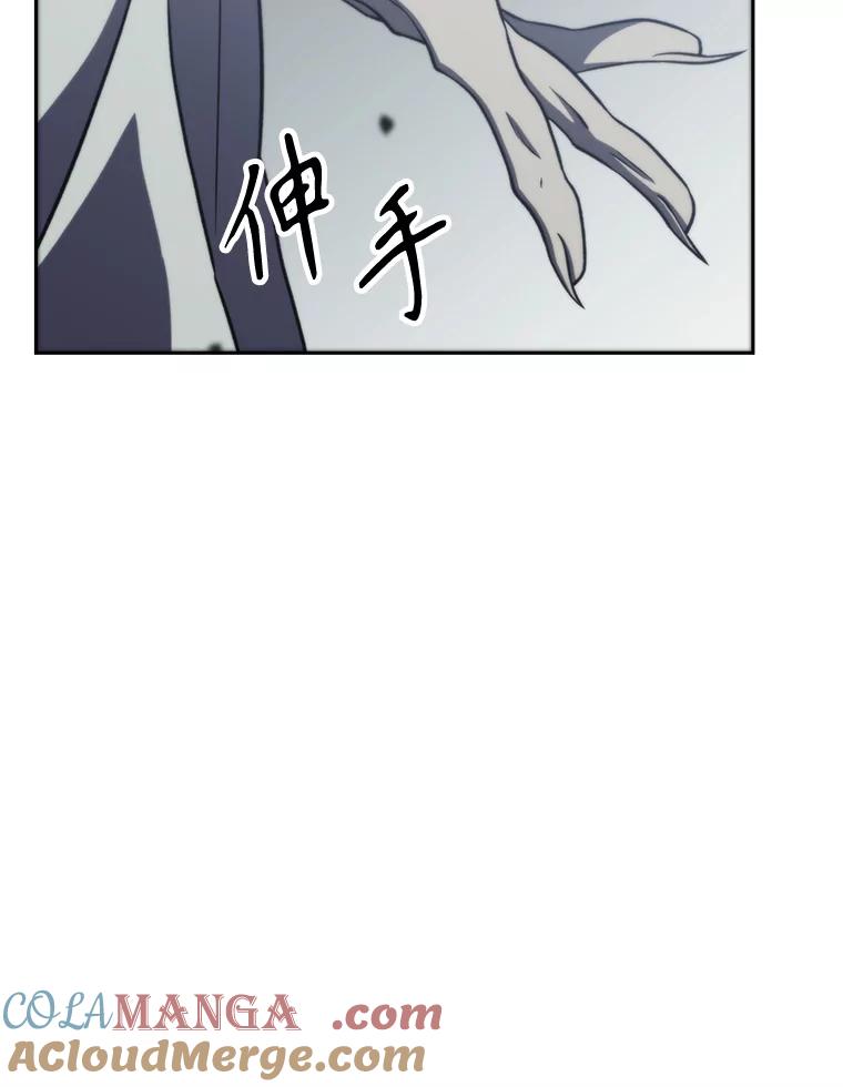 《超越时间的大魔导士》84.执迷不悟 第13页