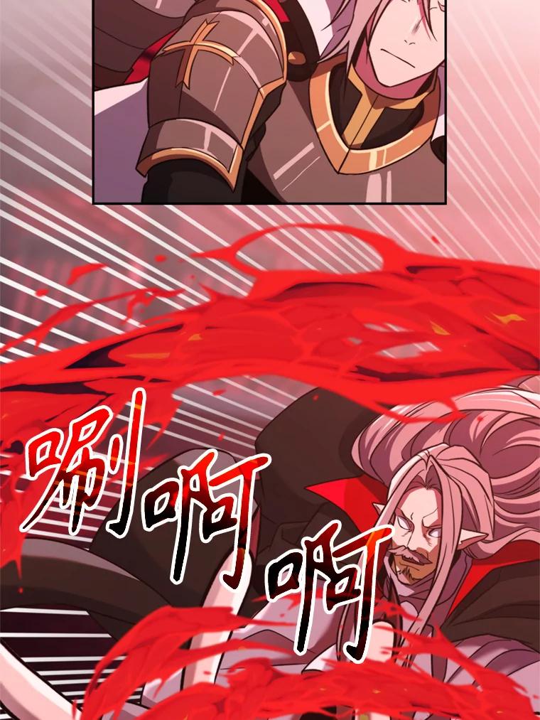 《超越时间的大魔导士》84.执迷不悟 第47页