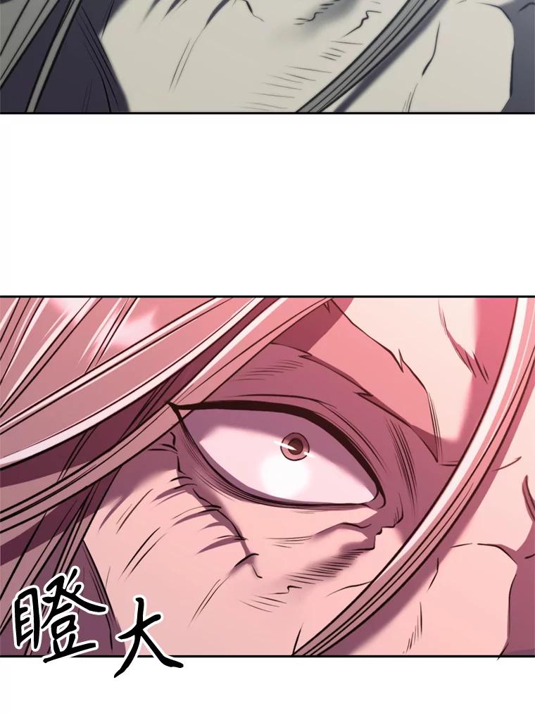 《超越时间的大魔导士》84.执迷不悟 第26页