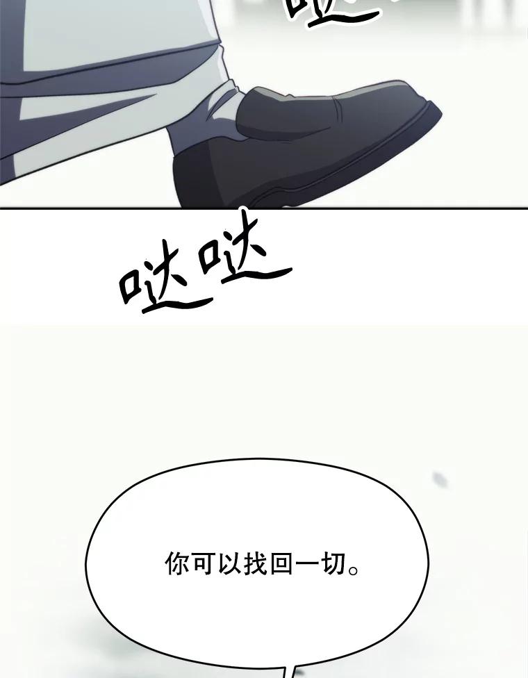 《超越时间的大魔导士》84.执迷不悟 第7页