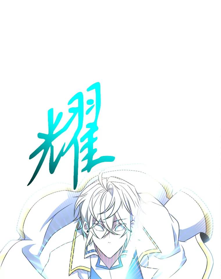 《超越时间的大魔导士》84.执迷不悟 第56页