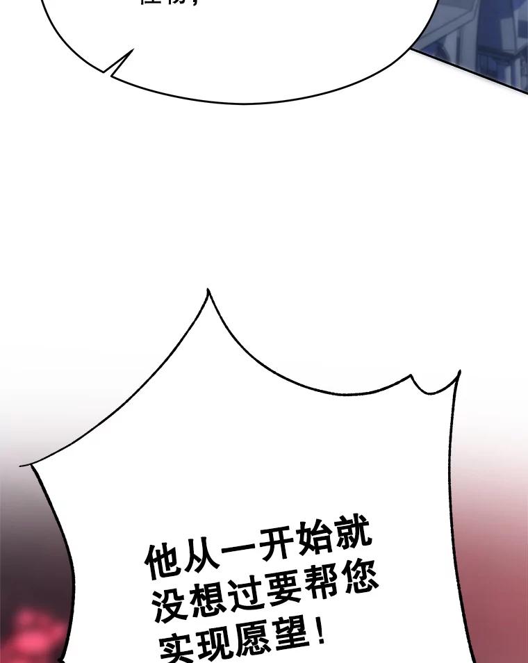 《超越时间的大魔导士》84.执迷不悟 第39页