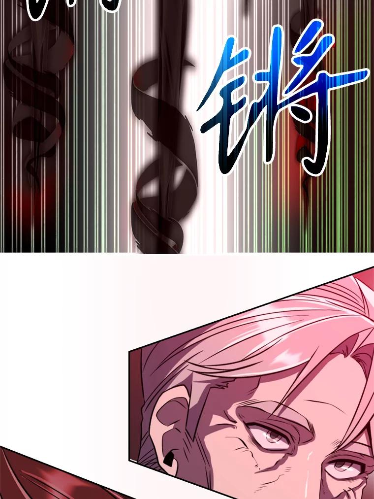 《超越时间的大魔导士》84.执迷不悟 第90页