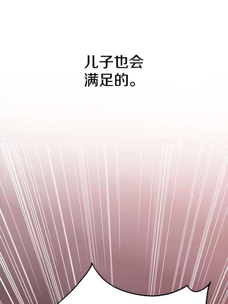 《超越时间的大魔导士》84.执迷不悟 第27页