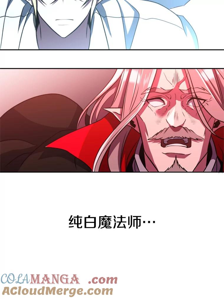 《超越时间的大魔导士》84.执迷不悟 第53页