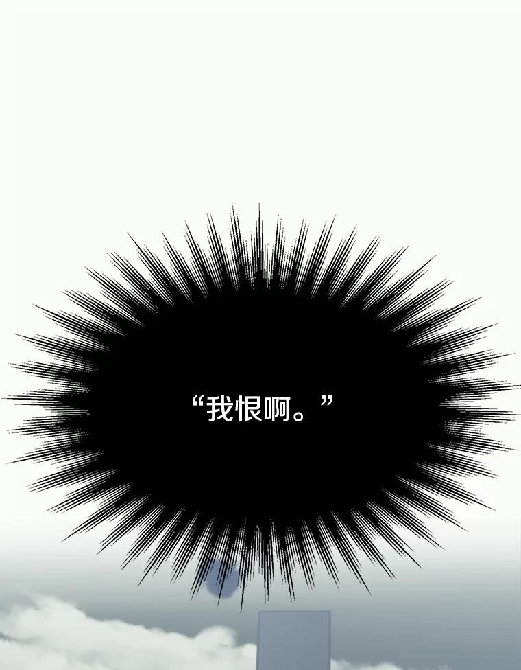 《超越时间的大魔导士》84.执迷不悟 第3页