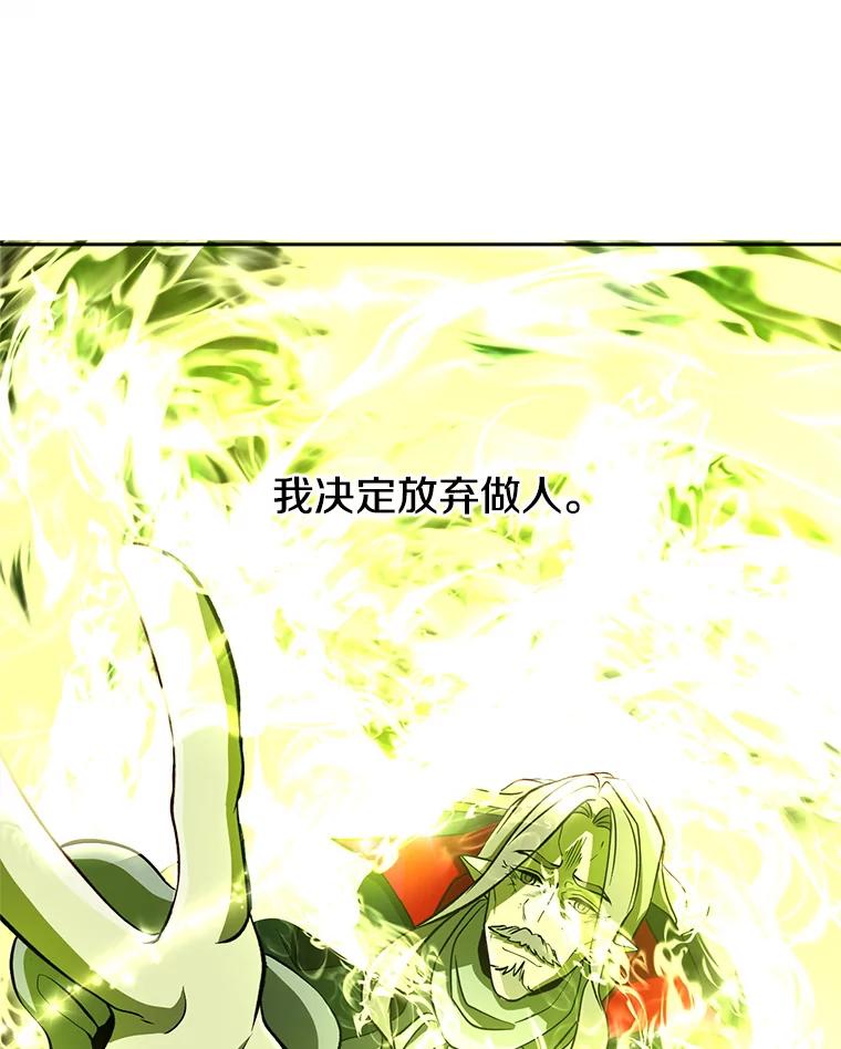 《超越时间的大魔导士》84.执迷不悟 第20页