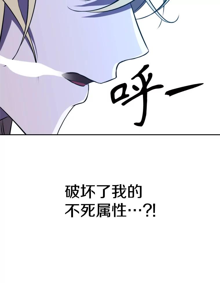 《超越时间的大魔导士》84.执迷不悟 第115页