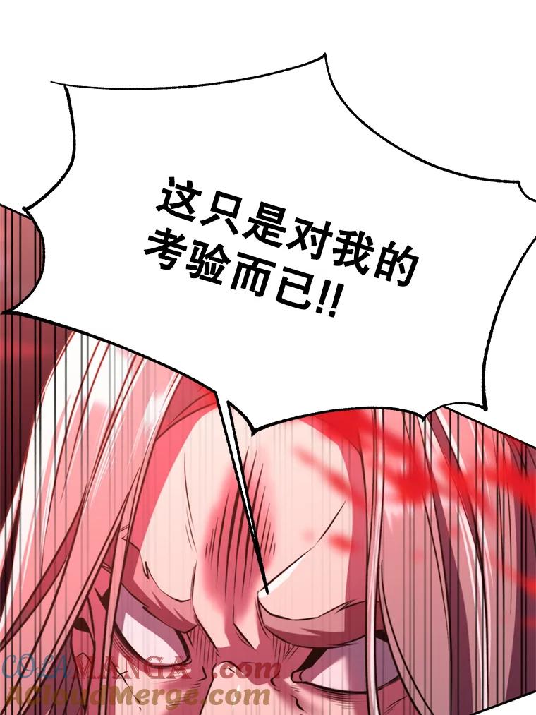 《超越时间的大魔导士》84.执迷不悟 第49页
