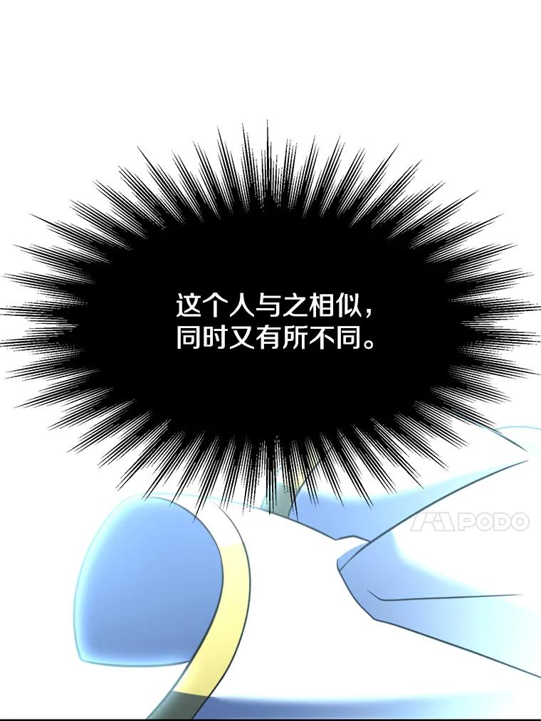 《超越时间的大魔导士》84.执迷不悟 第54页