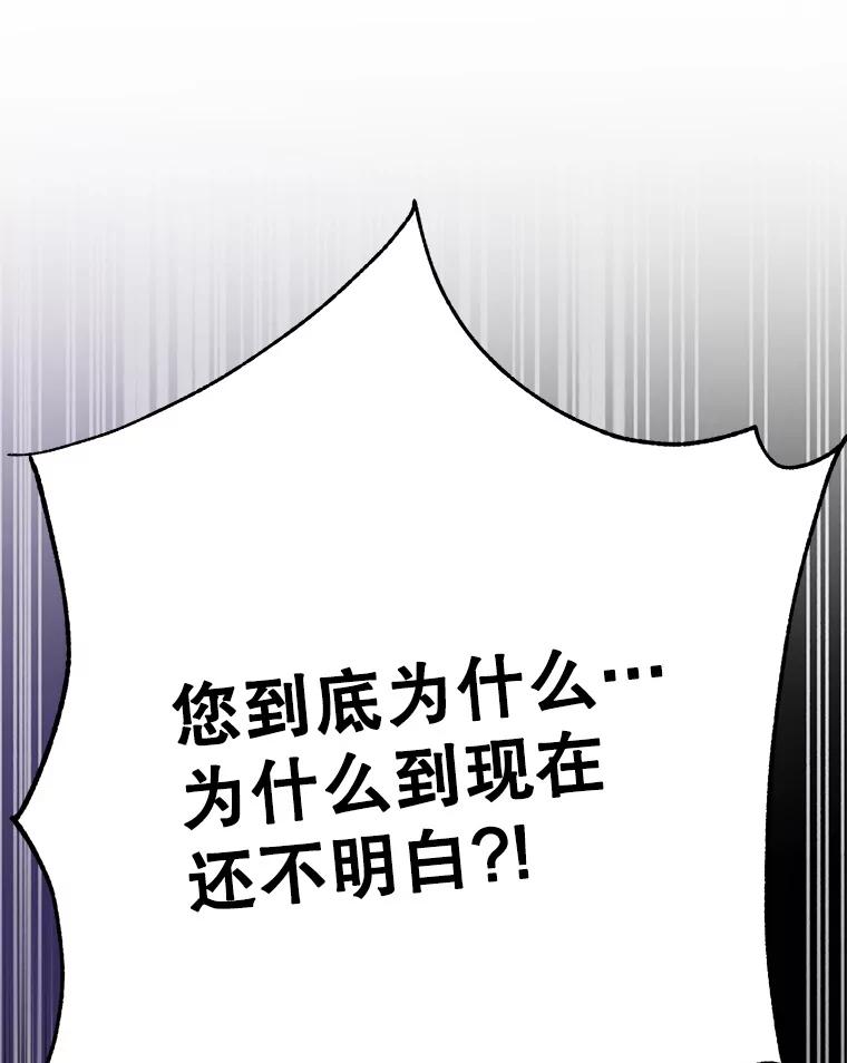 《超越时间的大魔导士》84.执迷不悟 第35页