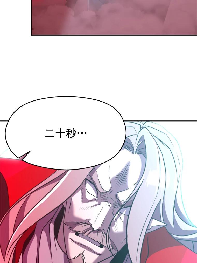 《超越时间的大魔导士》84.执迷不悟 第95页