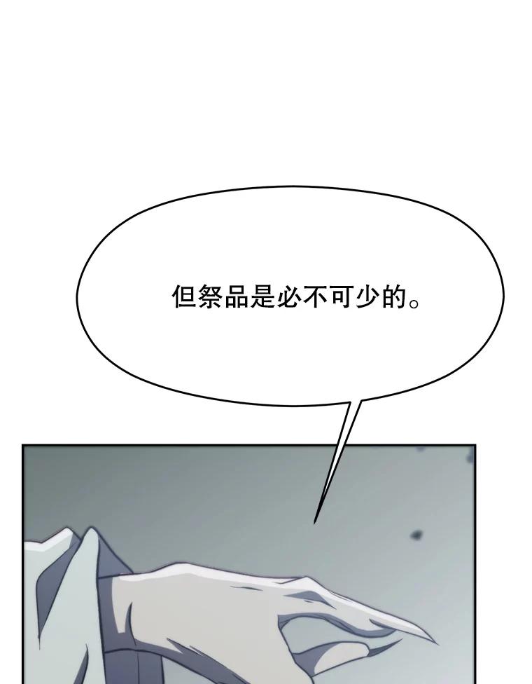 《超越时间的大魔导士》84.执迷不悟 第12页