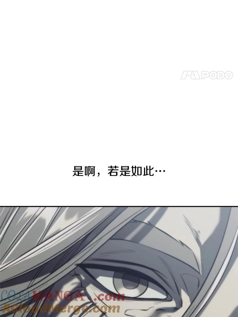 《超越时间的大魔导士》84.执迷不悟 第25页