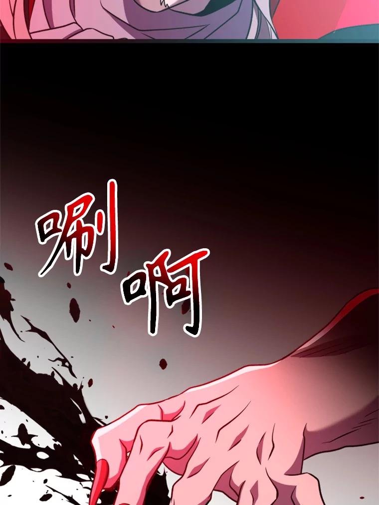 《超越时间的大魔导士》84.执迷不悟 第96页