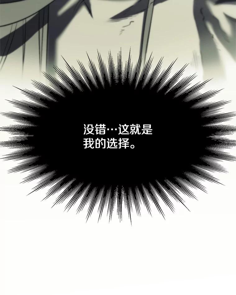 《超越时间的大魔导士》84.执迷不悟 第19页