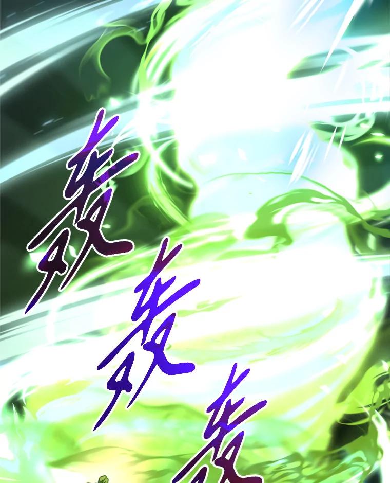 《超越时间的大魔导士》84.执迷不悟 第74页