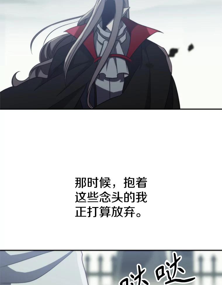 《超越时间的大魔导士》84.执迷不悟 第6页