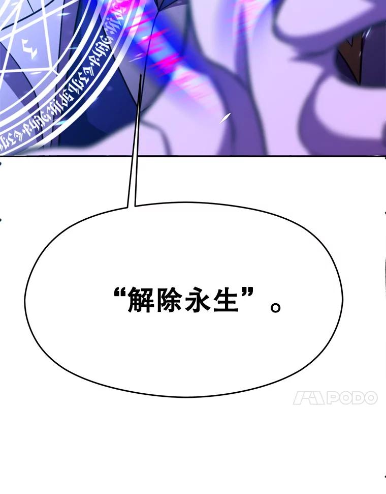 《超越时间的大魔导士》84.执迷不悟 第107页