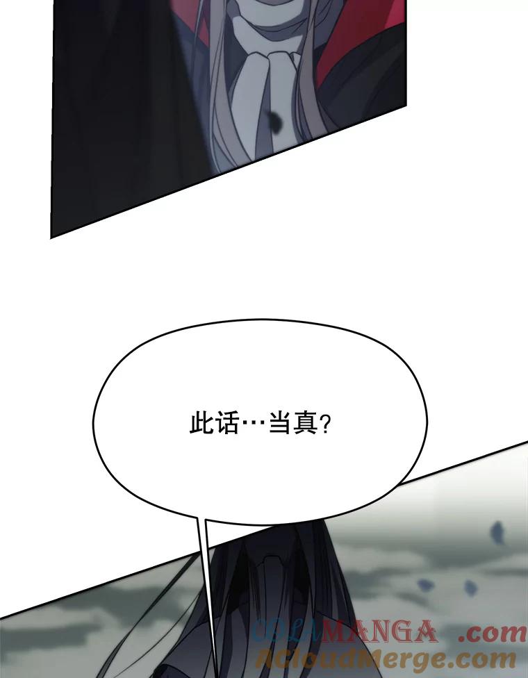 《超越时间的大魔导士》84.执迷不悟 第9页