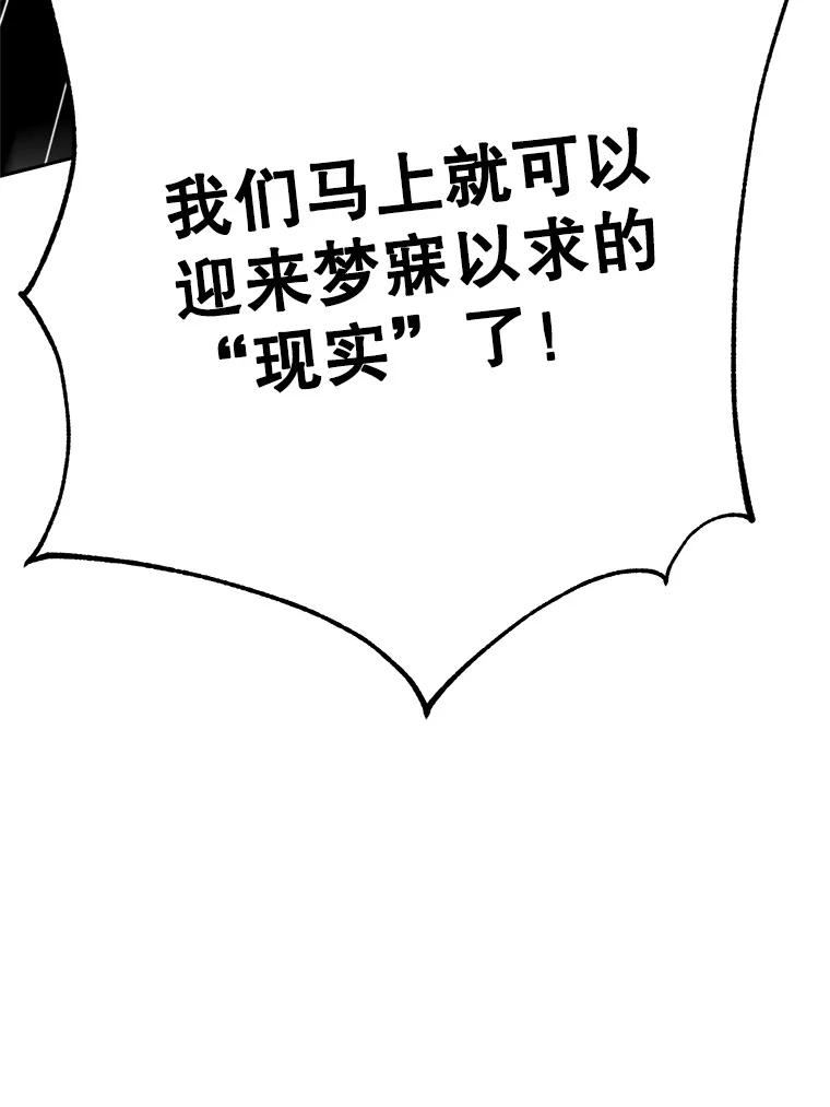 《超越时间的大魔导士》84.执迷不悟 第30页