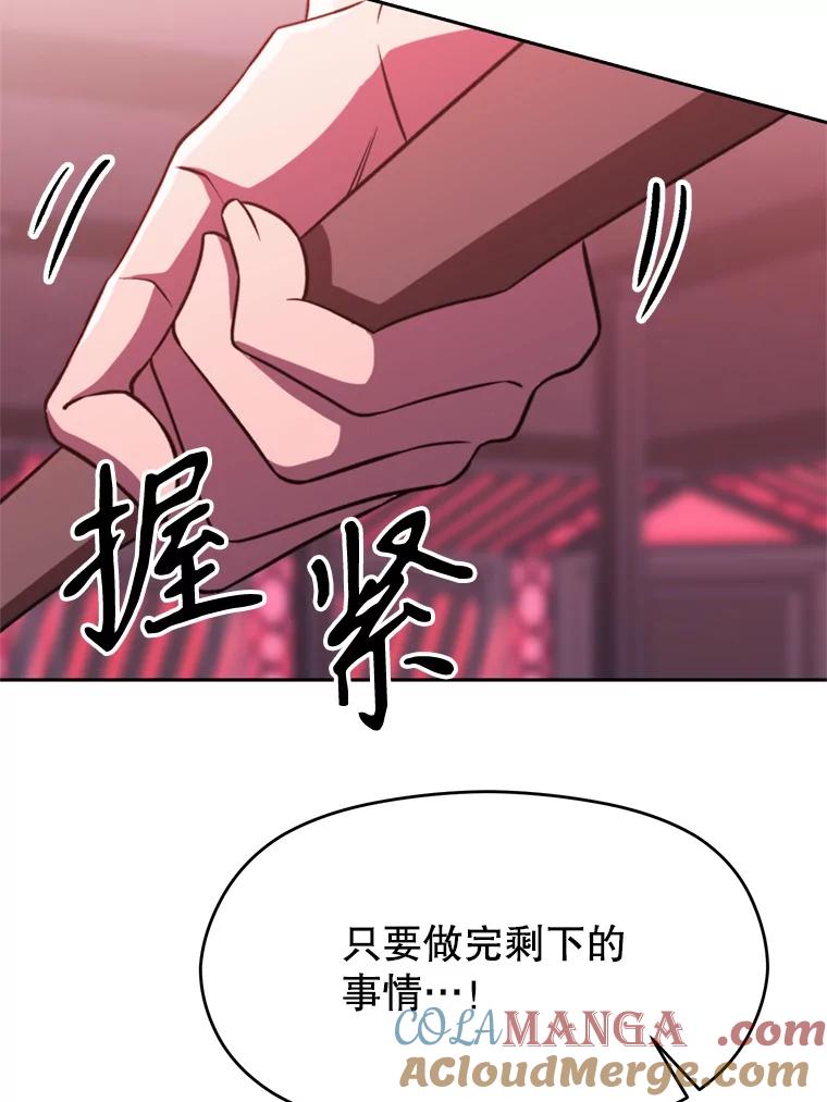 《超越时间的大魔导士》84.执迷不悟 第33页