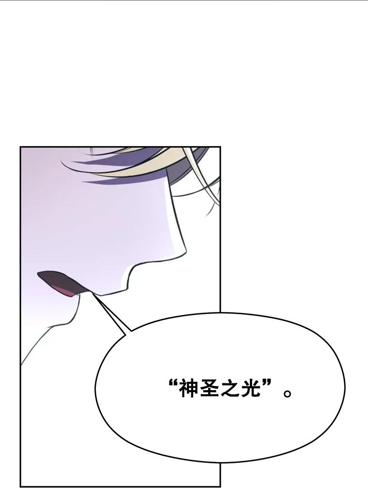 《超越时间的大魔导士》84.执迷不悟 第55页