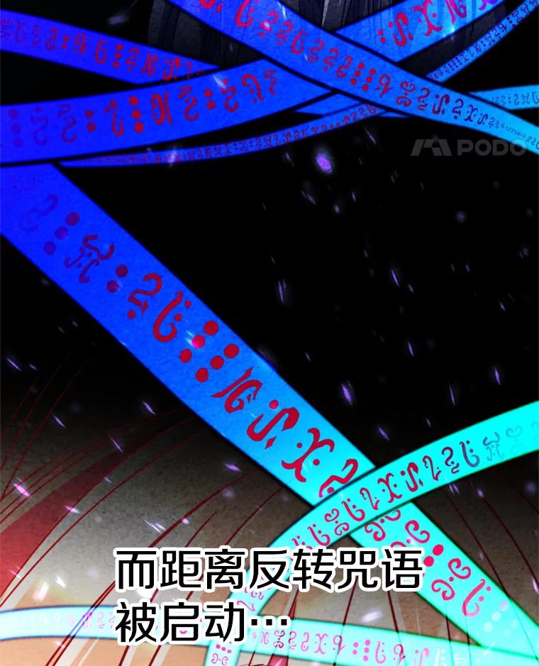 《超越时间的大魔导士》84.执迷不悟 第68页