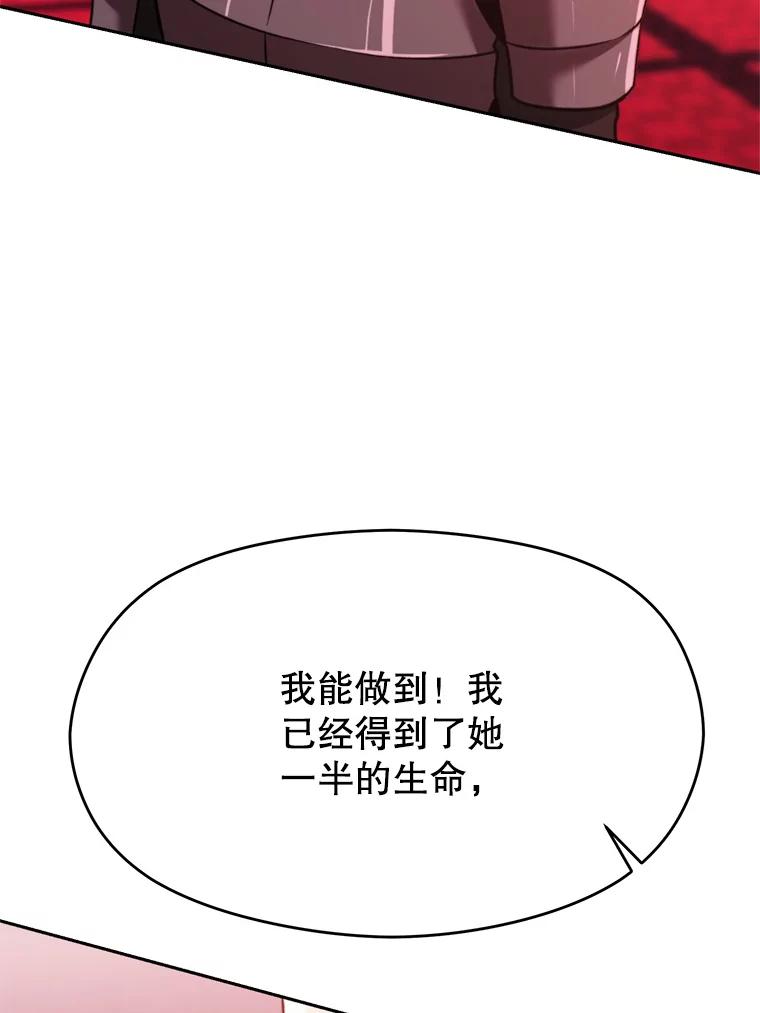 《超越时间的大魔导士》84.执迷不悟 第32页