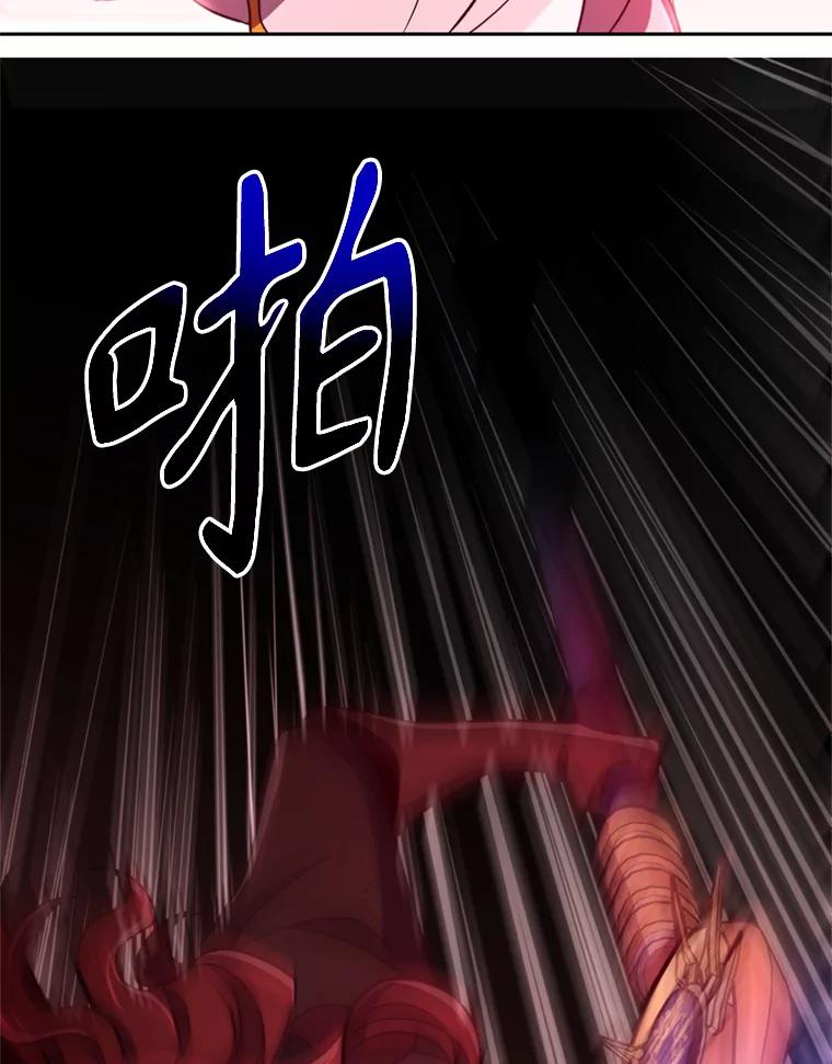《超越时间的大魔导士》84.执迷不悟 第99页