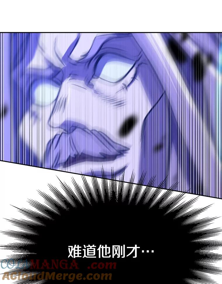 《超越时间的大魔导士》84.执迷不悟 第113页