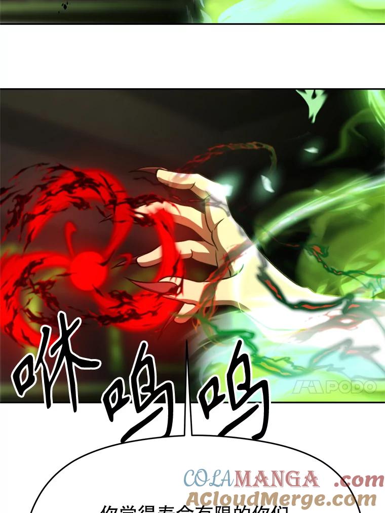 《超越时间的大魔导士》84.执迷不悟 第81页