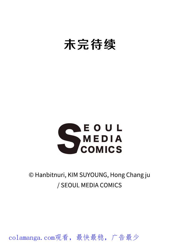 《超越时间的大魔导士》84.执迷不悟 第116页