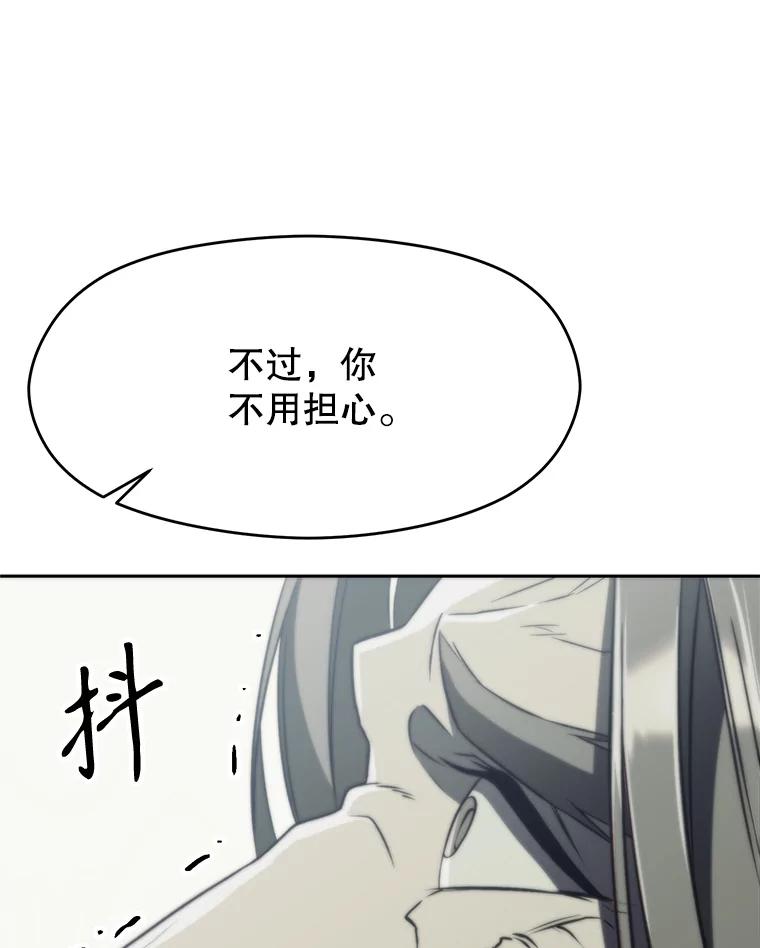 《超越时间的大魔导士》84.执迷不悟 第14页