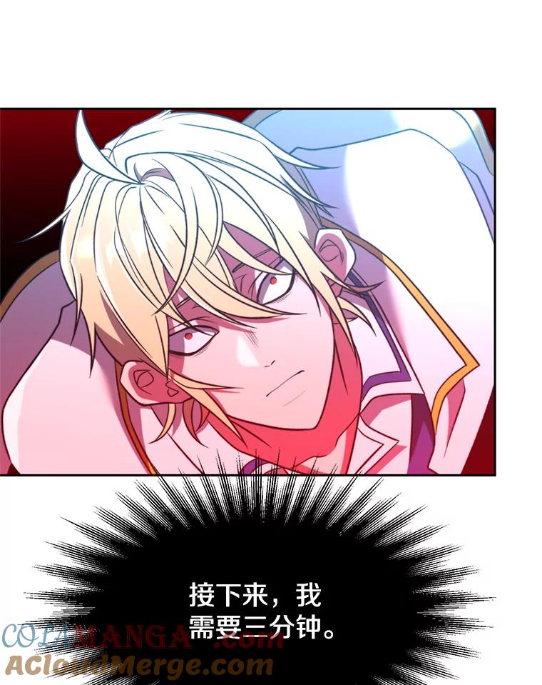 《超越时间的大魔导士》84.执迷不悟 第65页