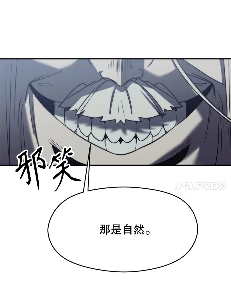 《超越时间的大魔导士》84.执迷不悟 第11页