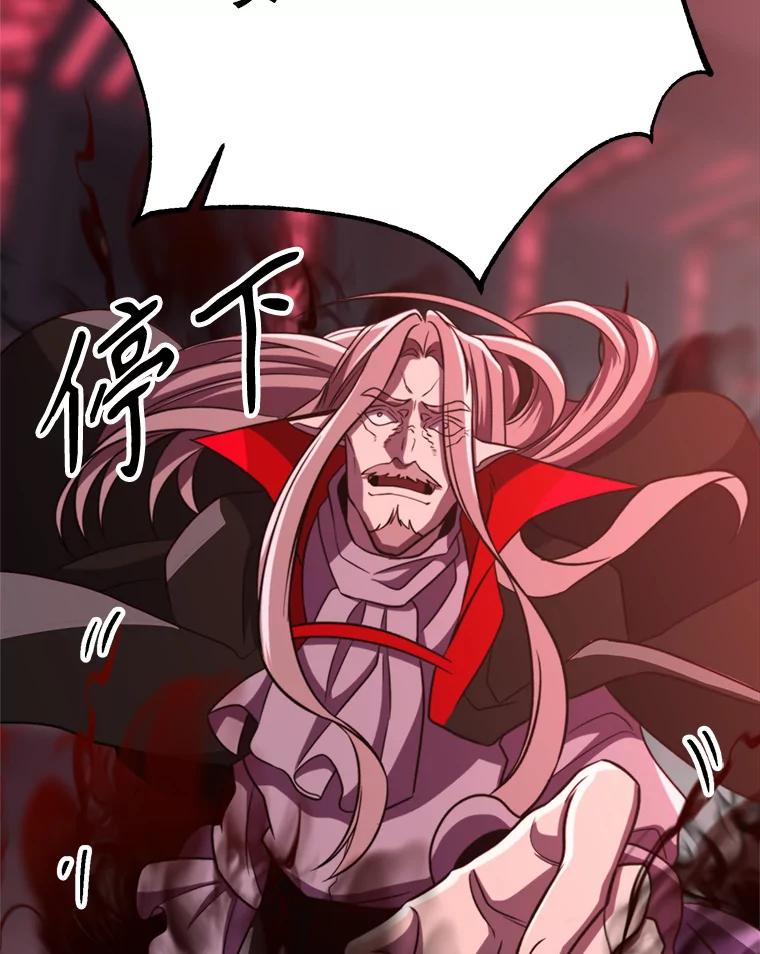 《超越时间的大魔导士》84.执迷不悟 第40页