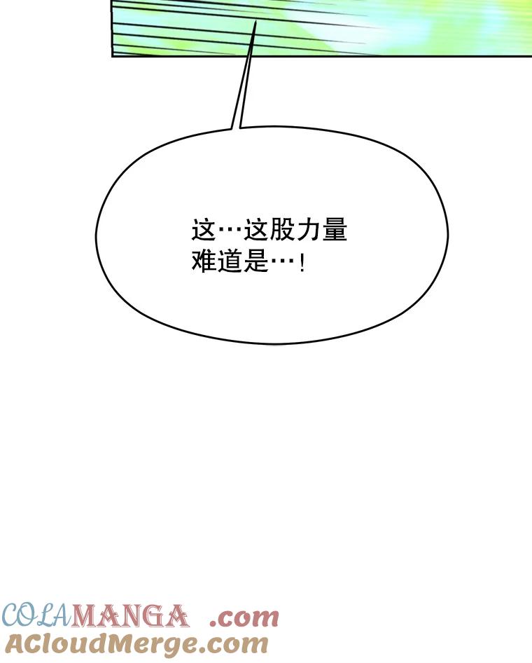 《超越时间的大魔导士》84.执迷不悟 第77页